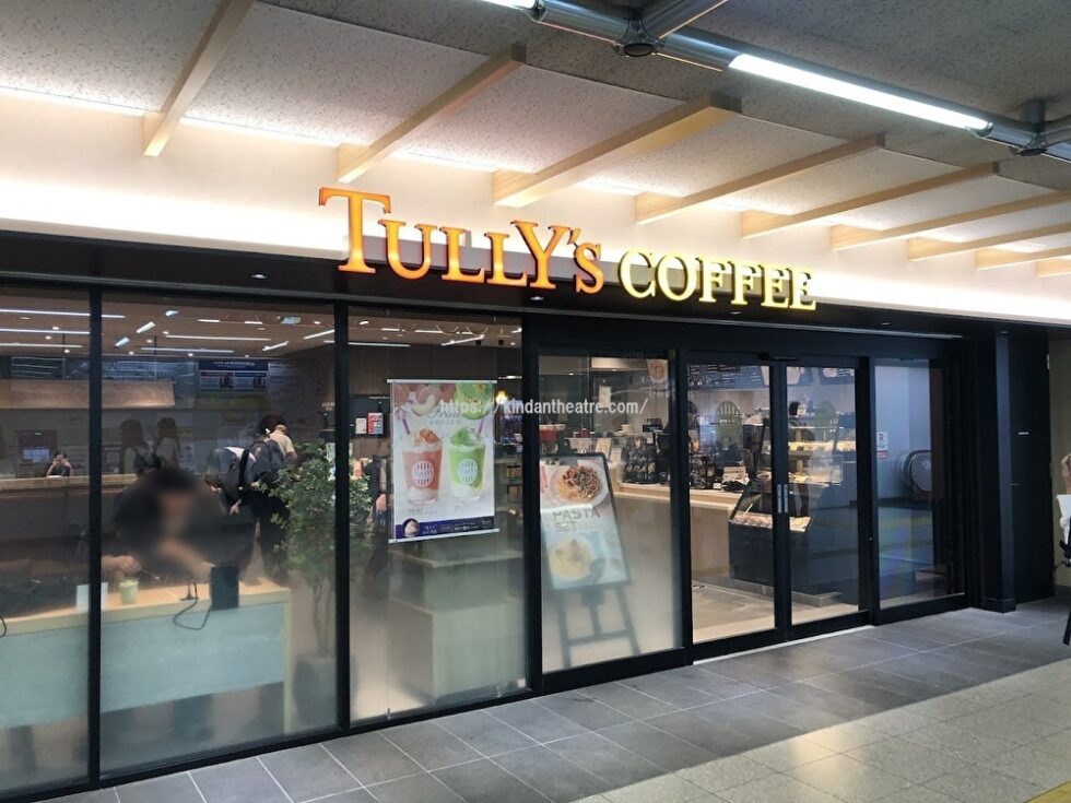 名鉄神宮前駅改札出てすぐの「タリーズコーヒー名鉄神宮前店」の外観写真。