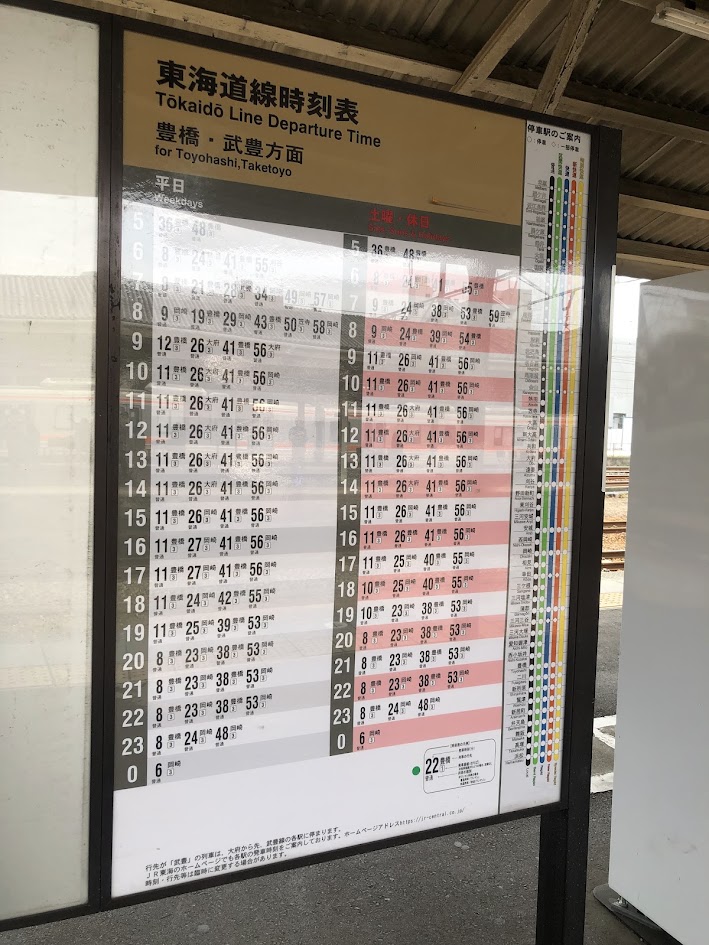 JR熱田駅の名古屋方面からくる電車の時刻表。日中1時間4本しかないことがわかる写真。
