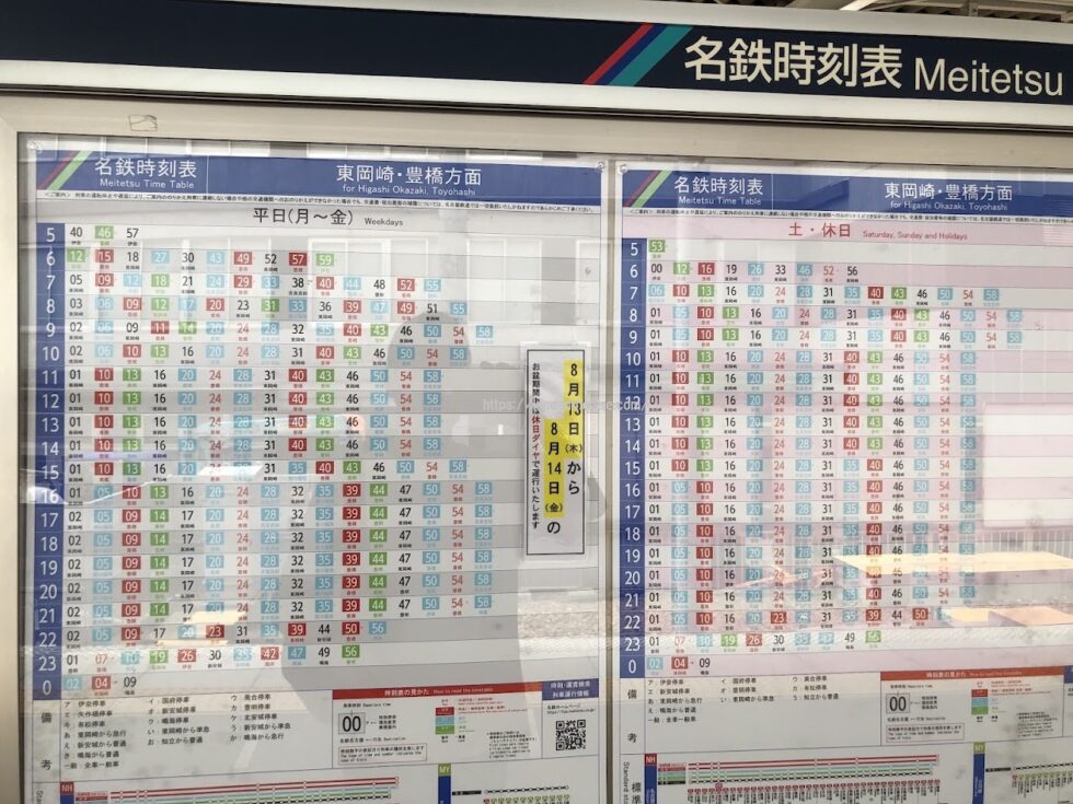 名鉄神宮前駅の名古屋からの時刻表。電車の本数が日中1時間に14本とかなり多くアクセスが便利なのがわかる写真。