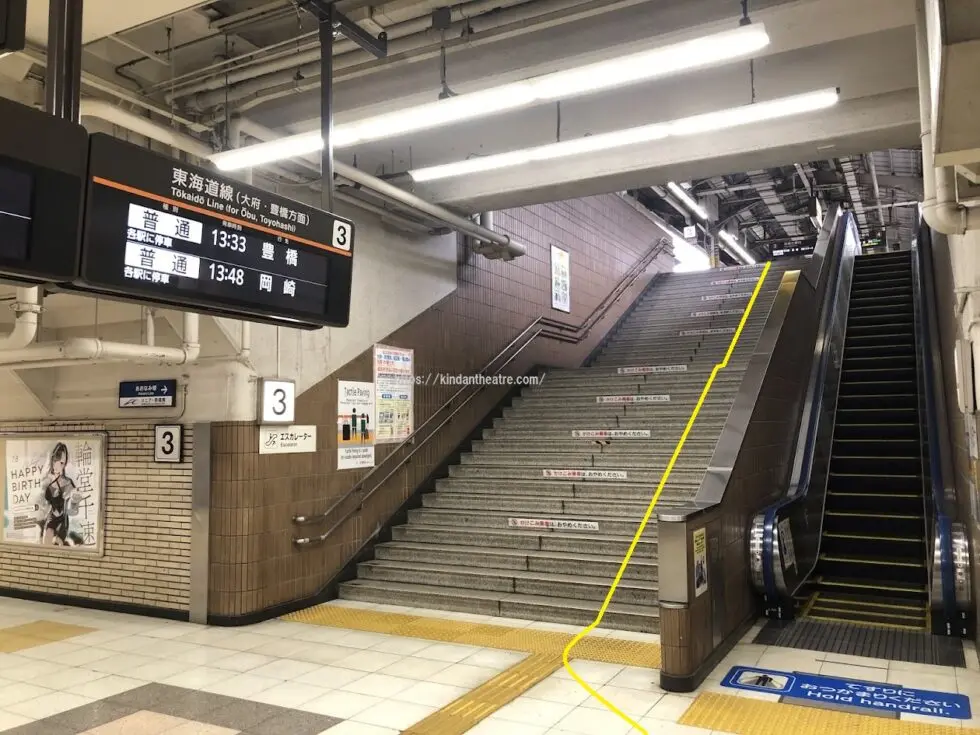 MTG名古屋四季劇場へ行くために新幹線名古屋駅からJR線に乗り換える道案内2（3番線ホームへの階段とエスカレーター）