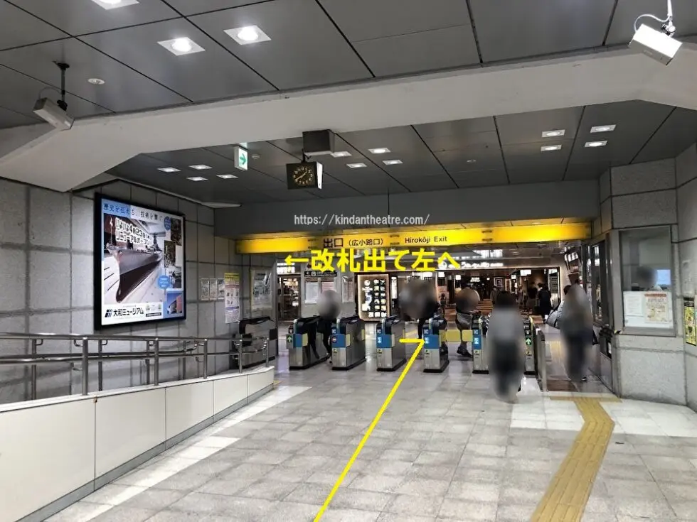 MTG名古屋四季劇場へ行くために新幹線名古屋駅から名鉄名古屋駅へ向かう道案内4（広小路口改札、名鉄へは左へ進むテキストが記されている）