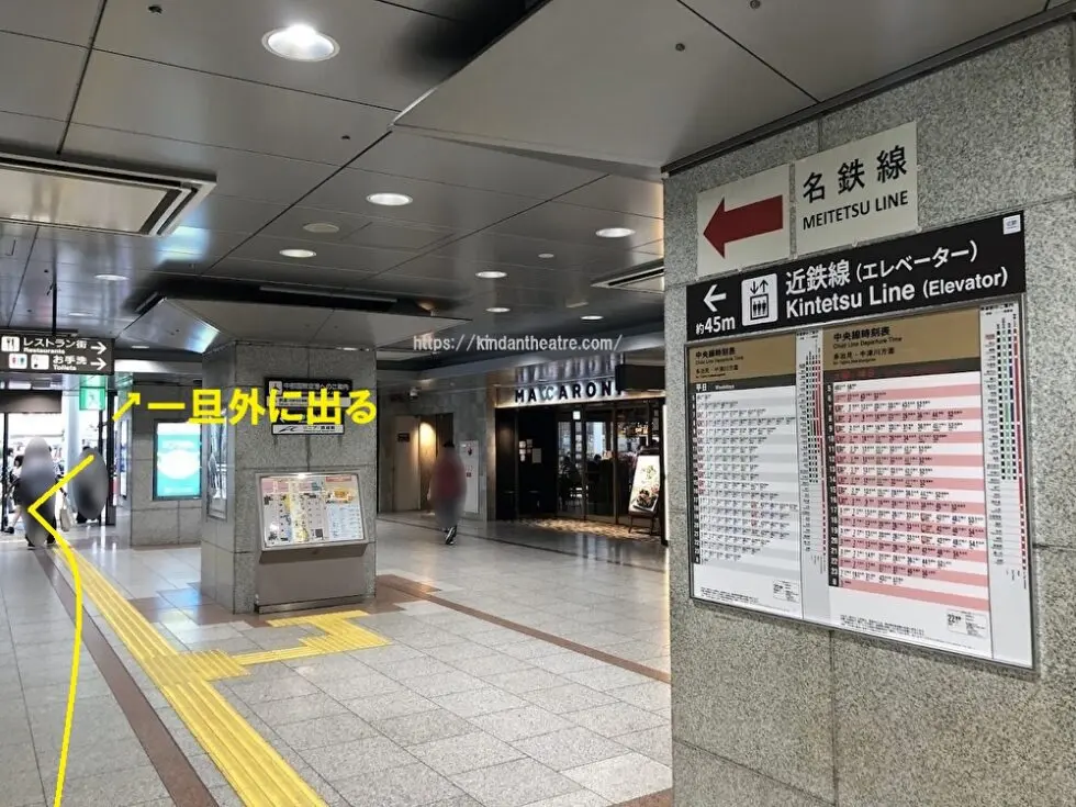 MTG名古屋四季劇場へ行くために新幹線名古屋駅から名鉄名古屋駅へ向かう道案内5（広小路口から名鉄名古屋駅への通路付近、外に出ることを記したテキストが入っている）