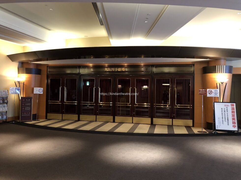 検温実施の案内板が置かれた大阪四季劇場の客席正面入り口