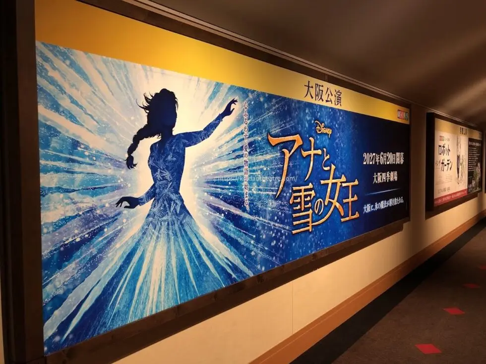 2027年6月20日開幕を告知する劇団四季ミュージカル『アナと雪の女王』大阪公演の巨大ポスター