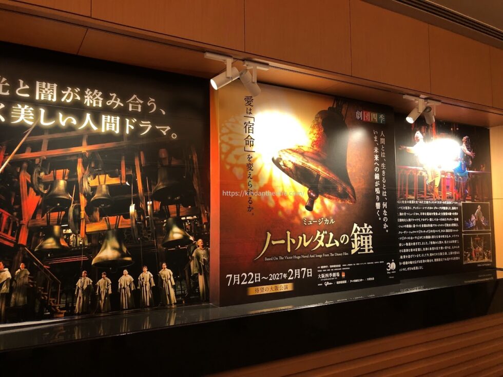 大阪四季劇場のロビーに展示されたミュージカル『ノートルダムの鐘』の舞台写真入り大型パネル