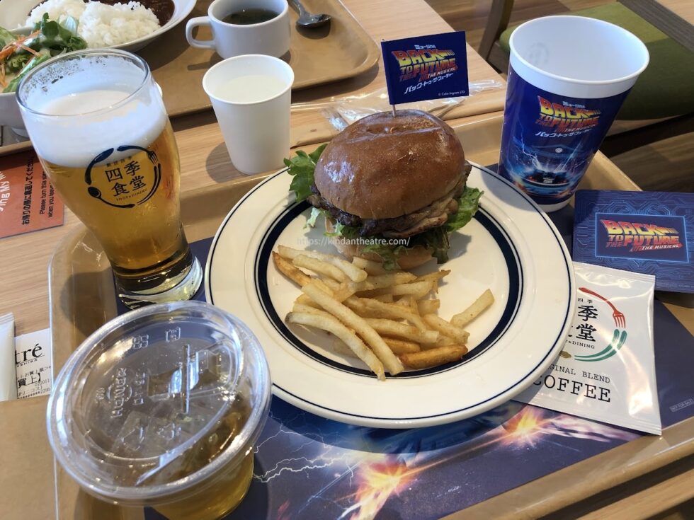 四季食堂で提供されている劇団四季ミュージカル『バック・トゥ・ザ・フューチャー』コラボメニューのハンバーガーセット