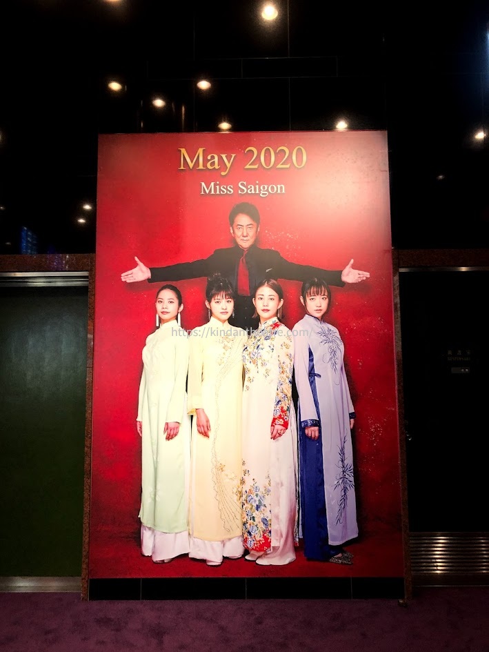 新型コロナウイルスの影響で中止となった2020年『ミス・サイゴン』公演の巨大ポスター