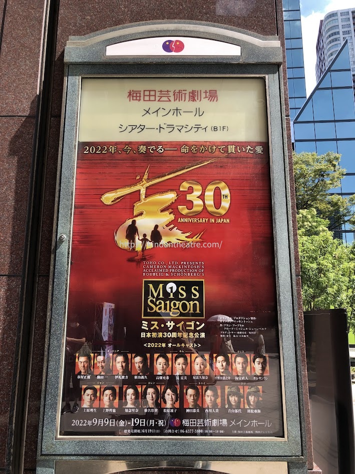 梅田芸術劇場玄関前の柱に掲示されたミュージカル『ミス・サイゴン』日本初演30周年記念公演の額入りポスター