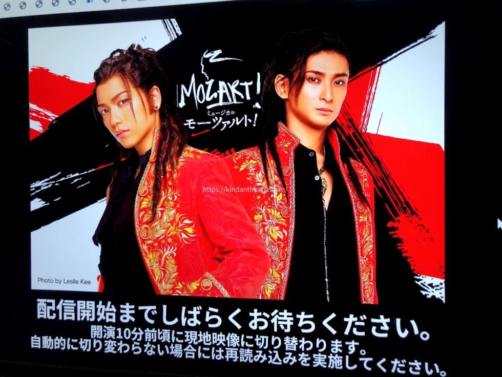 ミュージカル『モーツァルト!』2021年山崎育三郎大千穐楽の無観客ライブ配信開始前のテレビ待機画面
